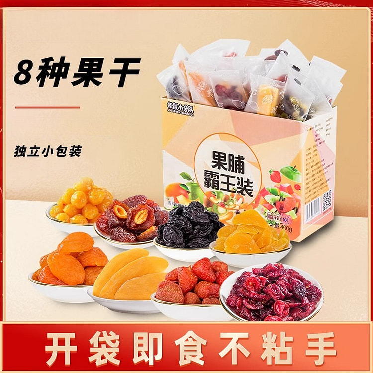 松鼠小分队果脯组合400g*1箱 400 克