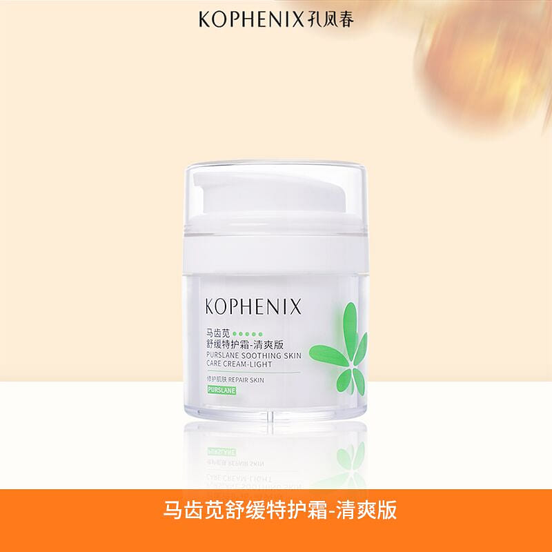 孔凤春马齿苋舒缓特护霜 清爽版 50g 油皮推荐 1 瓶