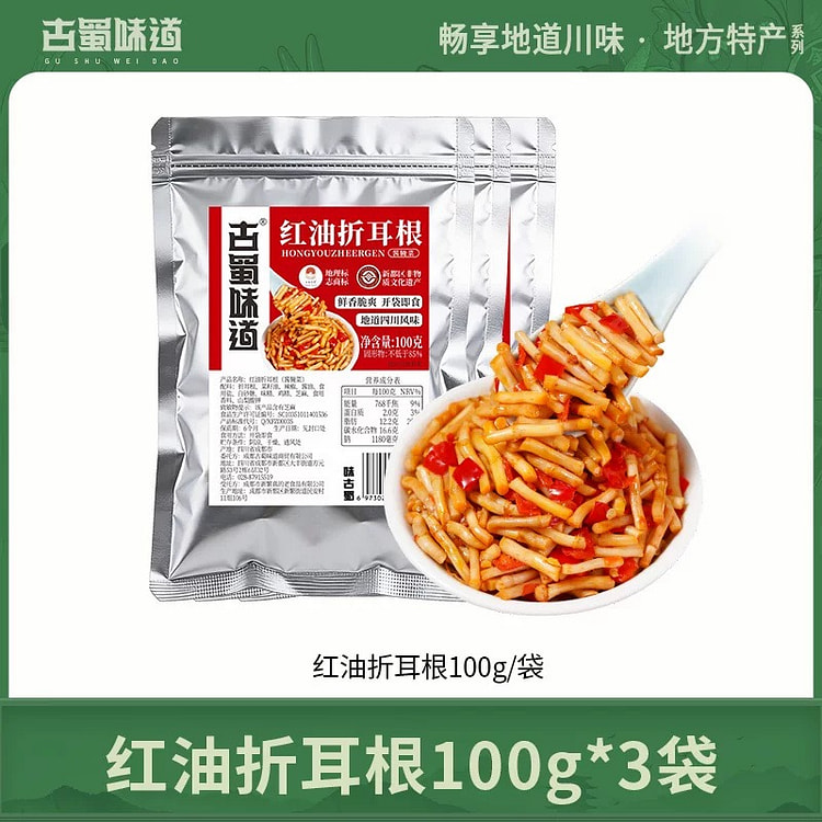 古蜀味道 红油折耳根剁椒折耳根鱼腥草100g*3袋 300 克