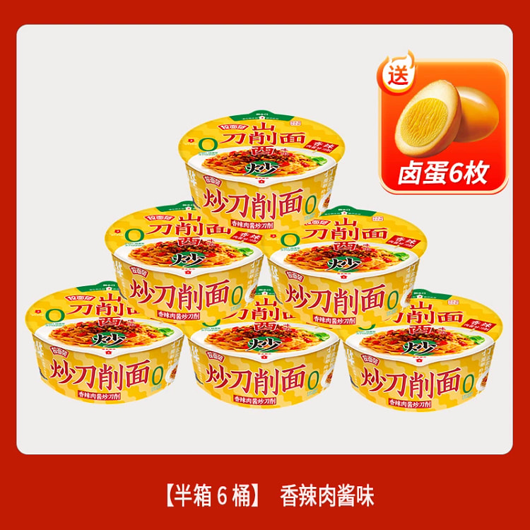 香辣刀削干拌面*6桶