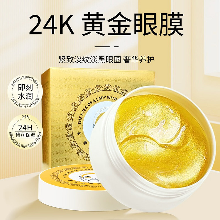 韩润依24K黄金柔嫩眼膜 (min 2)