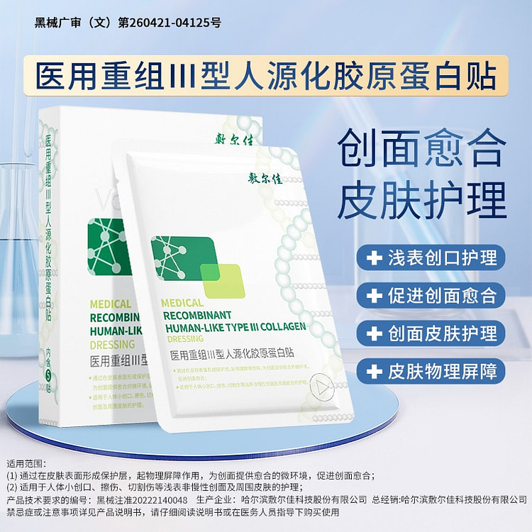 Fuerjia Medical Reconstruction facial mask