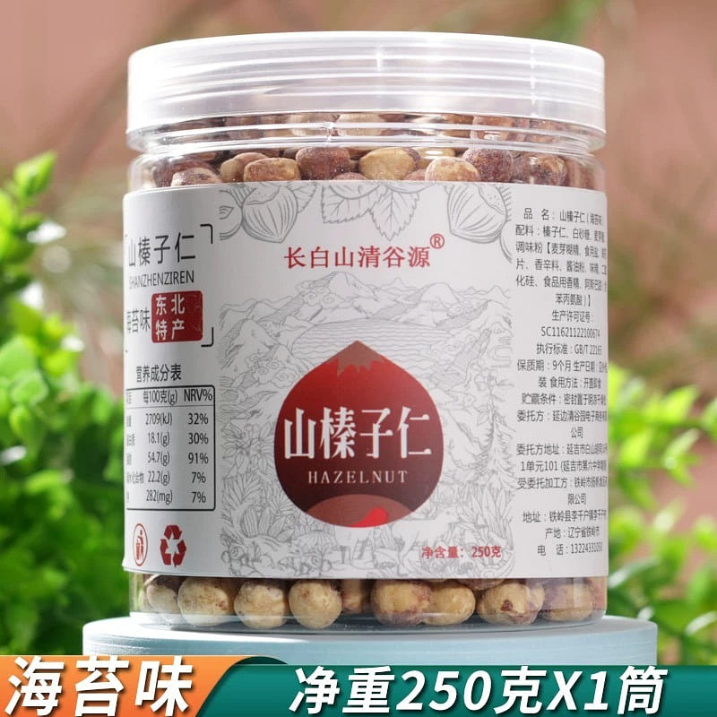 hazelnut kernels… 250 g