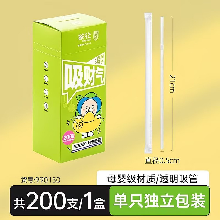 茶花一次性吸管单独单支包装200支 1 个