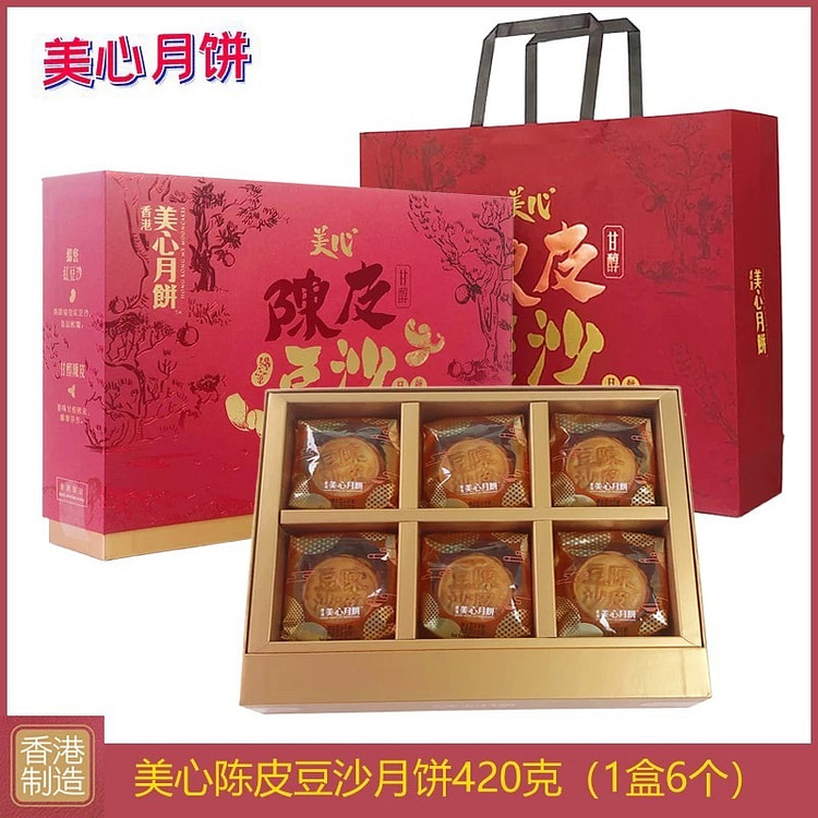 Aged Tangerine Peel and Red Bean Paste Mooncake 420 g