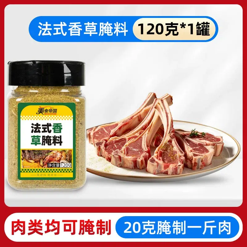 Gourmet Empire Lamb Chop Marinade 120g*1Bottle 120 g