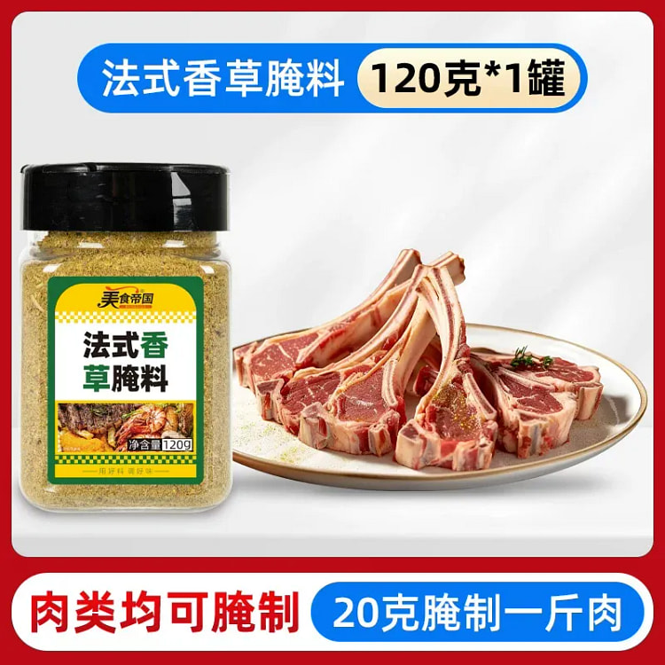 Gourmet Empire Lamb Chop Marinade 120g*1Bottle 120 g