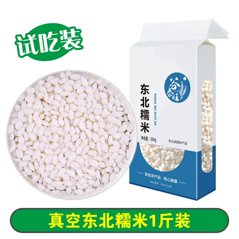 White glutinous rice 500g * 1 bag 500 g