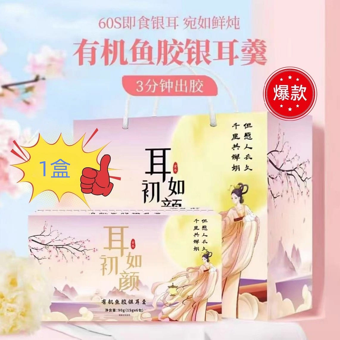 Organic Fish maw and Silver Ear Soup 15g*6 packs 90 g