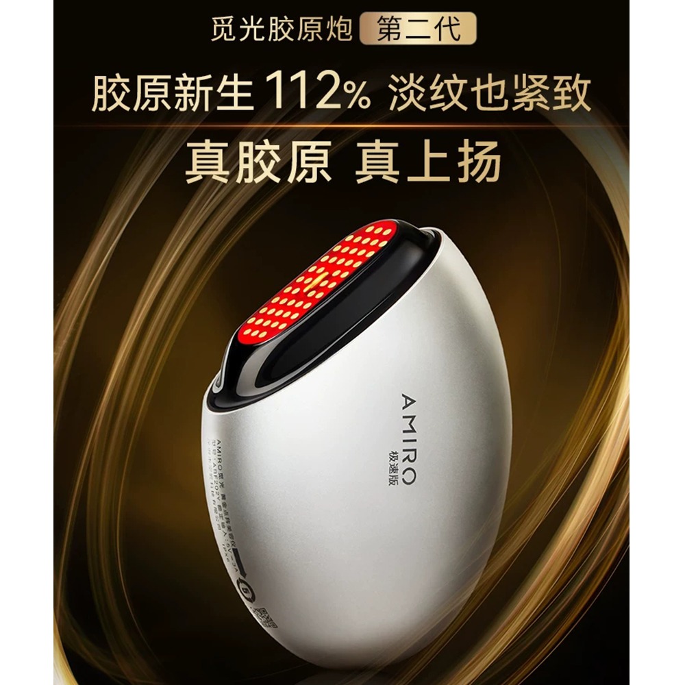 AMIRO S2 Beauty Device 1 Piece 1 count - Weee!