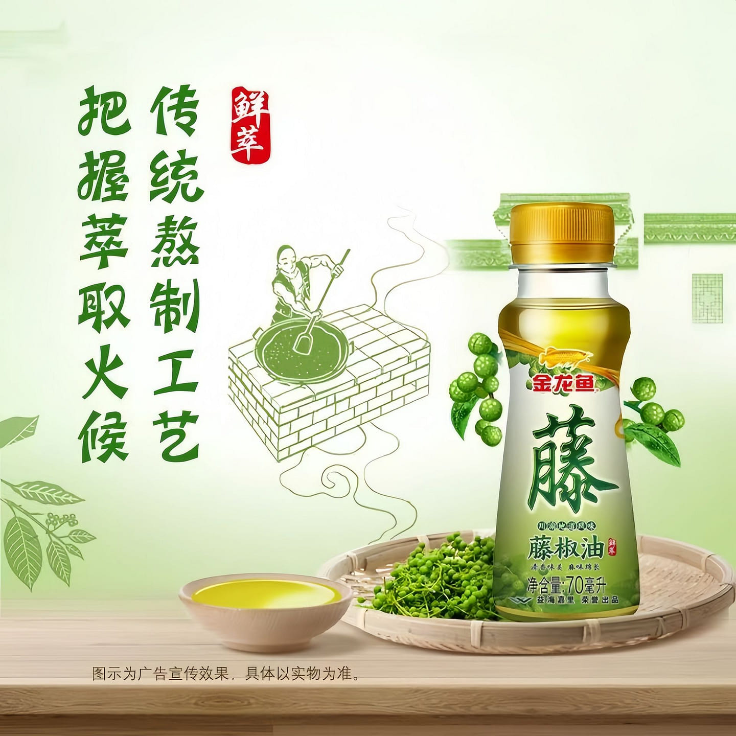 70g bottle of Sichuan pepper oil 70 ml