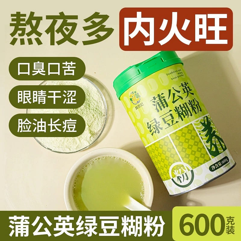 Dandelion Mung Bean Paste Powder Nutrition Breakfast Brewing Ready-to-eat 600 g