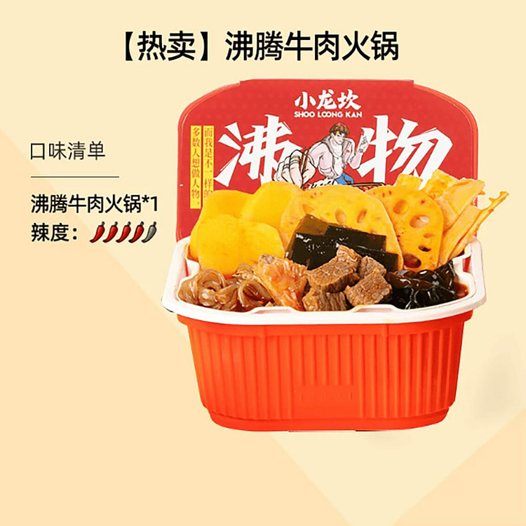 Xiaolongkan Self-Heating Boiling Beef Rind Hot Pot 380 g