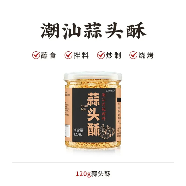 Chaozhou-Shantou Garlic Crisp 120g*1 120 g