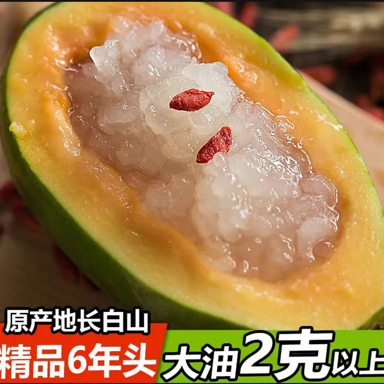 东北长白山特产雪蛤油干货纯正雪蛤碎油雪蛤干炖木瓜