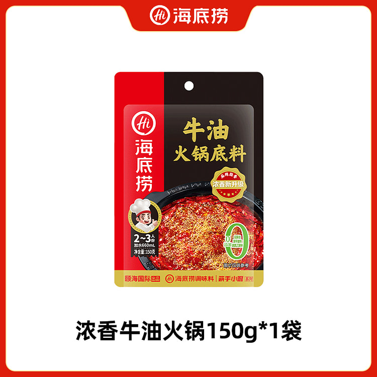 Haidilao Luzhou Flavor Butter Hot Pot 150g * 1 Bag