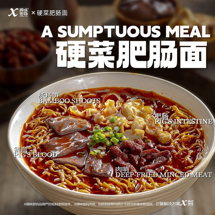 肥肠面大块肥肠血旺脆哨笋片全鸭蛋碱水面夜宵方便面