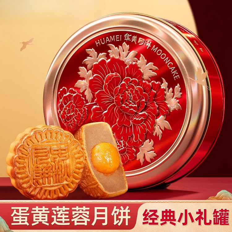 1个蛋黄莲蓉月饼125g*1盒