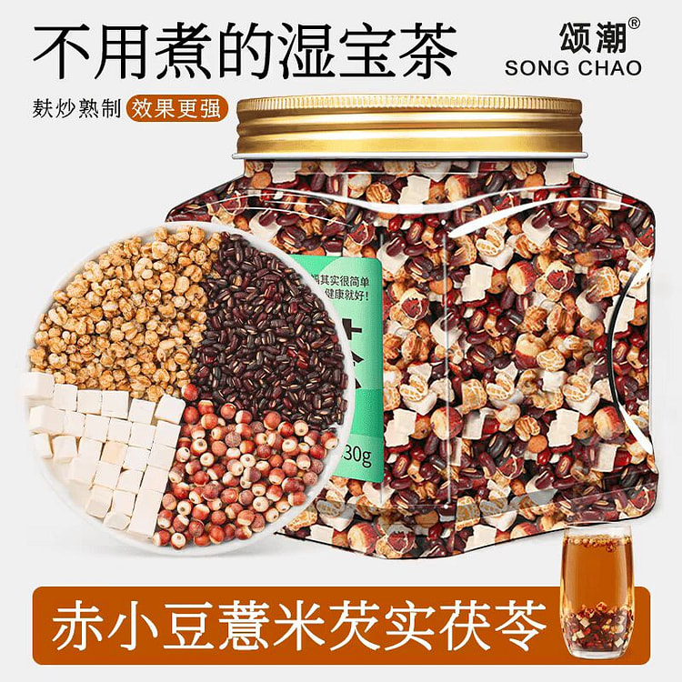 湿宝茶 赤小豆薏米芡实茯苓 免煮直接泡 350 克