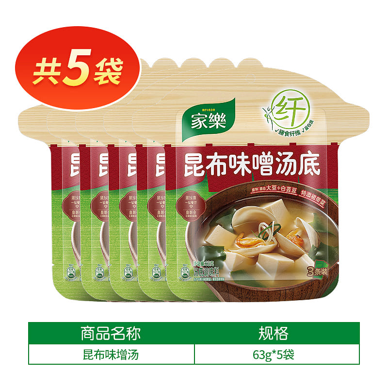JIALE Kombu Miso Soup 63g*5 1 each