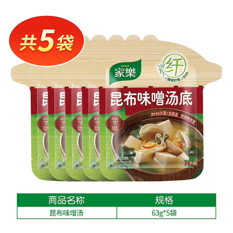 JIALE Kombu Miso Soup 63g*5 1 each