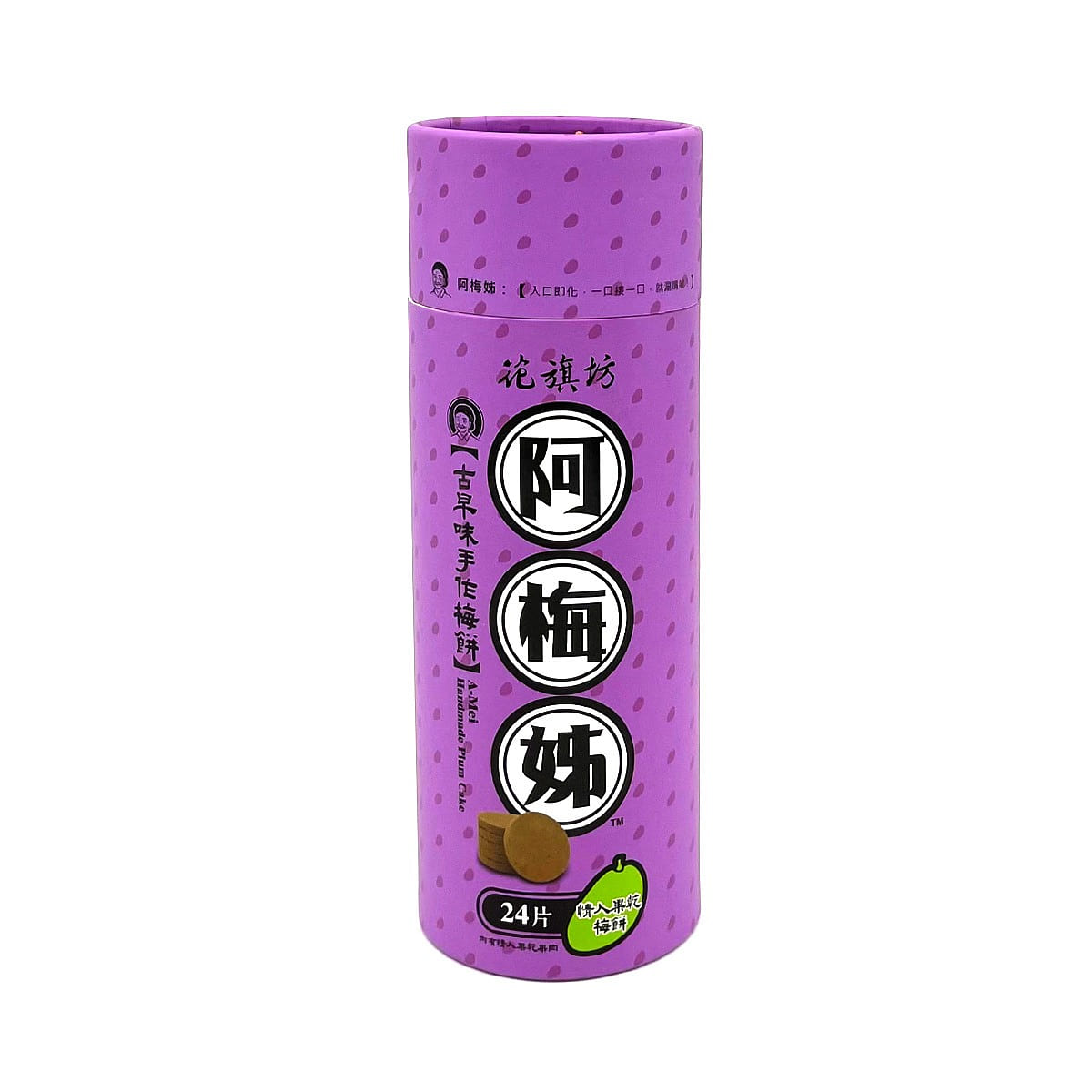 HUA QI FANG A-Mei Plum Cake (Dried Green Mango) 330 g