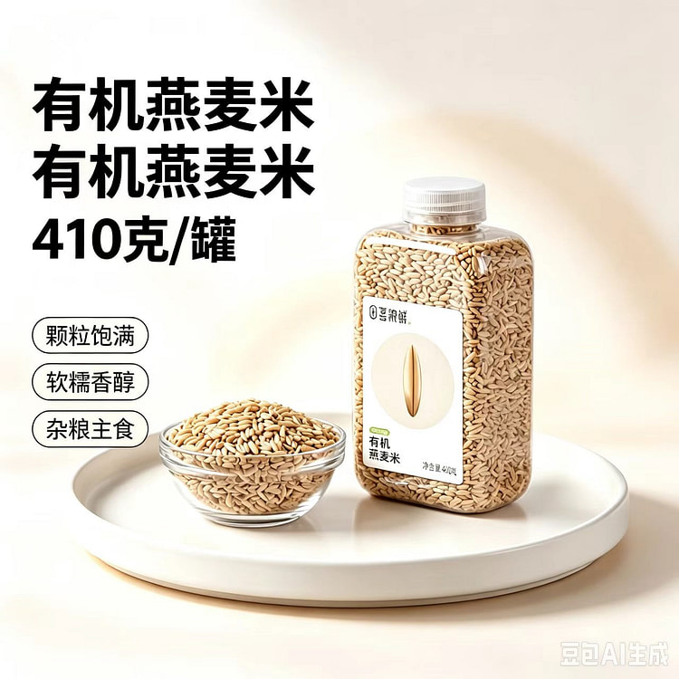 410 grams of grain and rice in a can.1 410 g