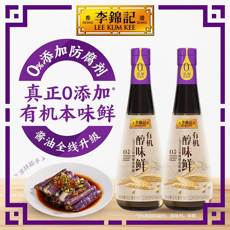 Lee Kum Kee Organic Alcohol-Free Flavor 500ml 500 ml
