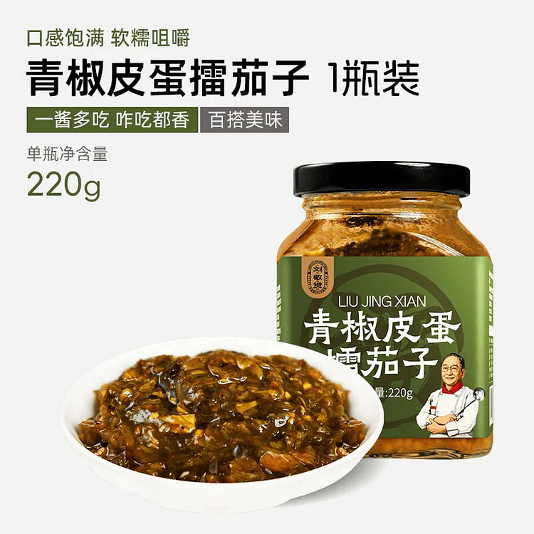 刘敬贤 青椒皮蛋茄子酱下饭皮蛋酱拌饭拌面酱调味 220 克