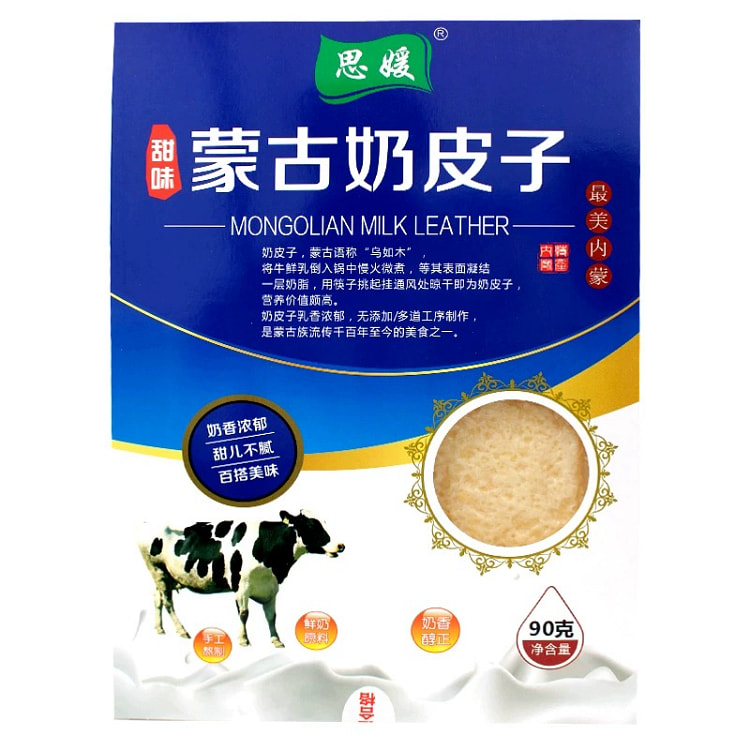 甜味干奶皮内蒙古特产 干奶酪手工牧民自制*1袋