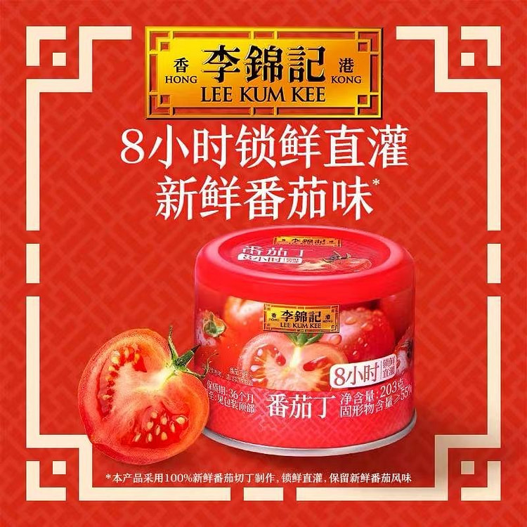 李锦记 番茄丁罐头0脂肪番茄炒蛋专用炒菜调味料速食 203 克