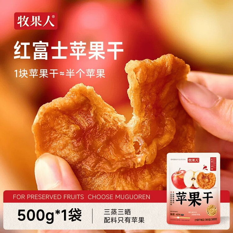 Mu Guo Ren Hong Fuji Dried Apples 500g 500 g