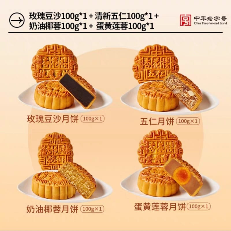 Classic 4 flavors of mooncakes 400 g
