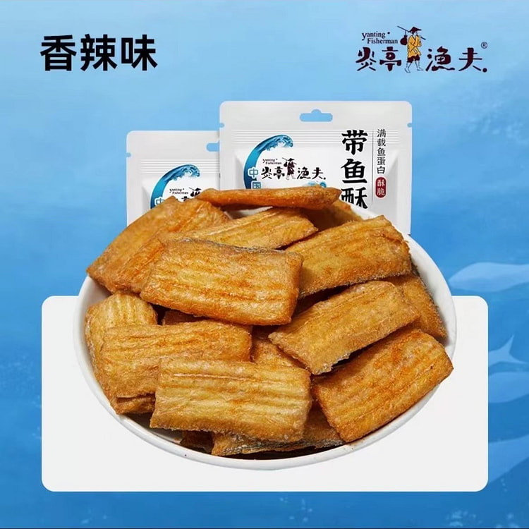【炎亭渔夫】带鱼酥 香辣味 海味小零食 1袋