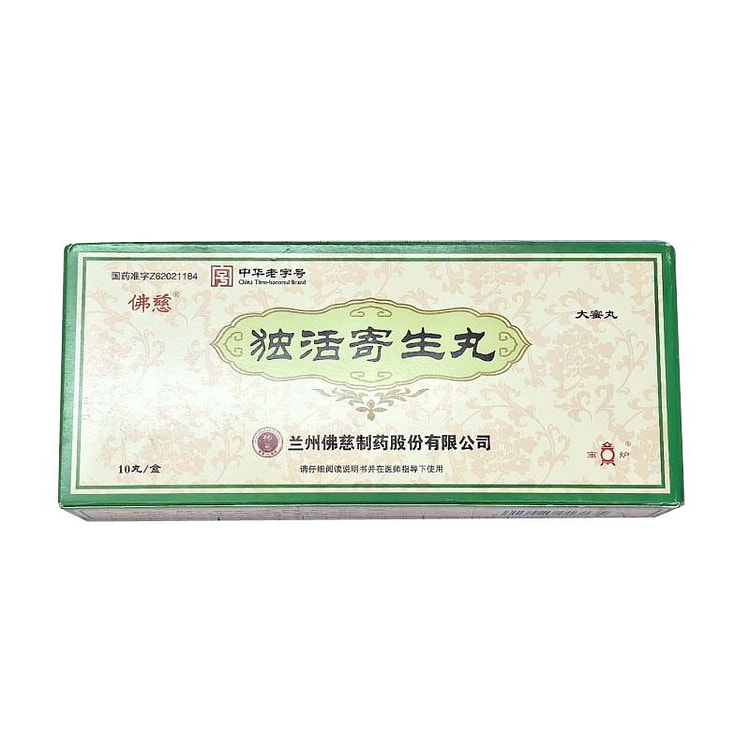 独活寄生丸 9g x 10丸 90 克