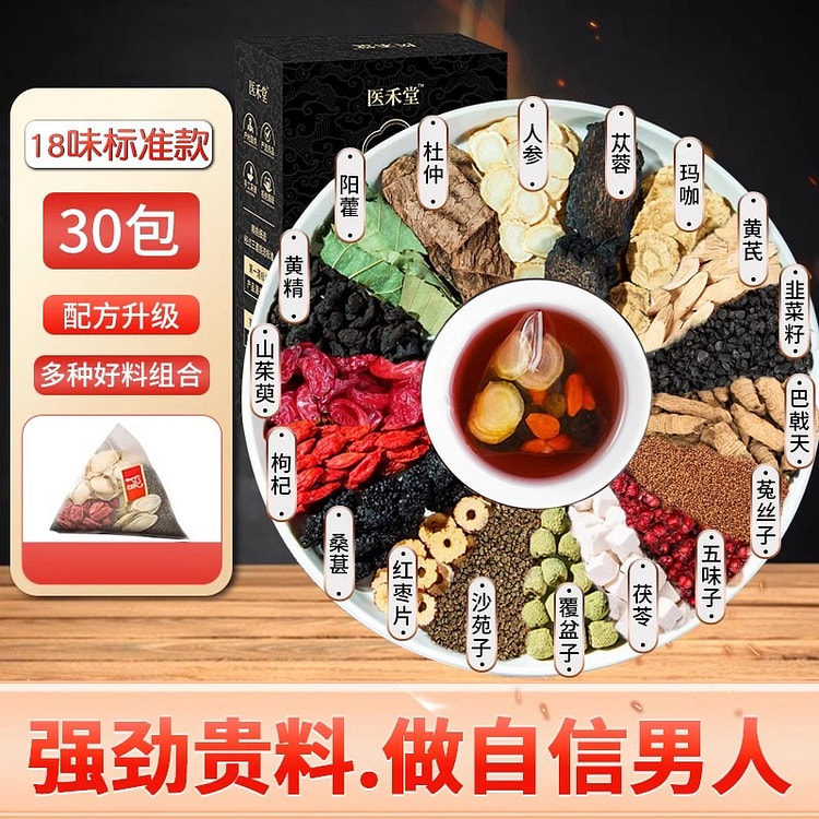 医禾堂 沙苑子菟丝子中药材枸杞袋泡茶10g*30包