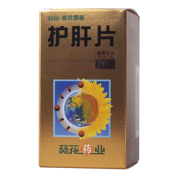 葵花药业护肝片200片