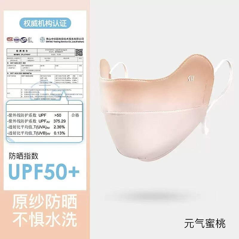 Ice silk sunscreen mask peachy pink 1 each
