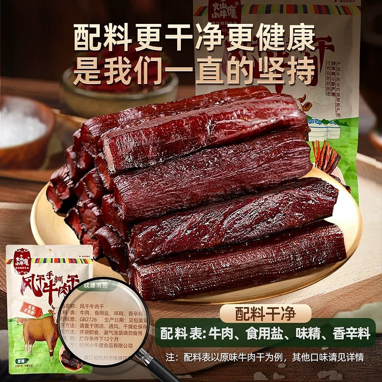 Casual snacks mixed with three flavors: original/spicy/cumin