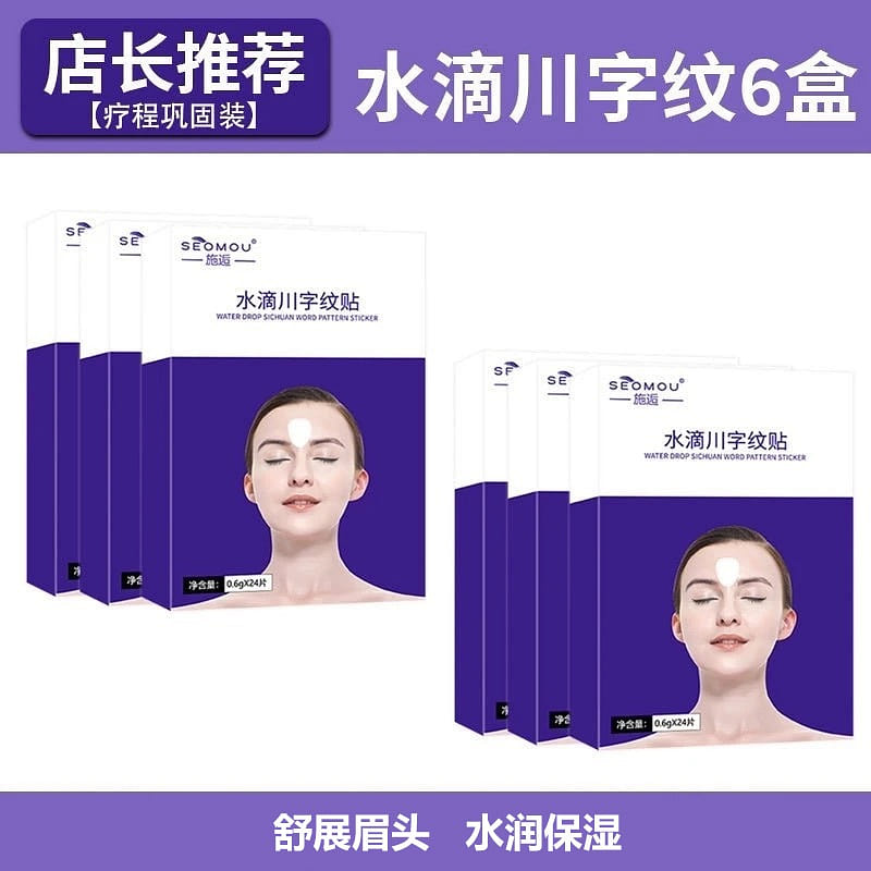 Teardrop-shaped river pattern sticker 6 boxes 1 개