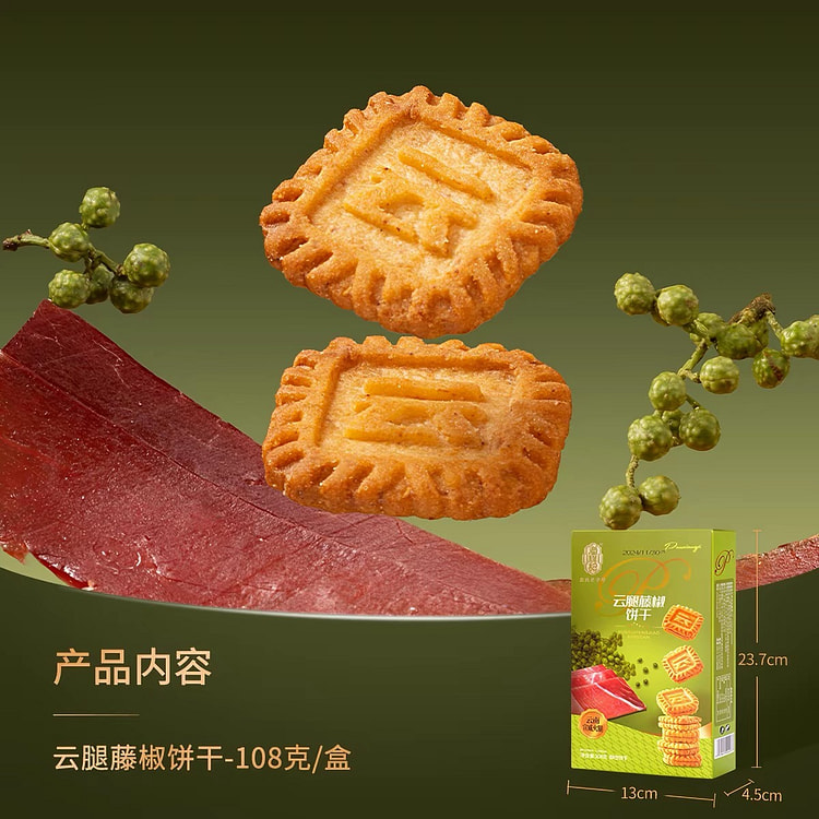 Cloud leg rattan pepper Biscuits 108 g
