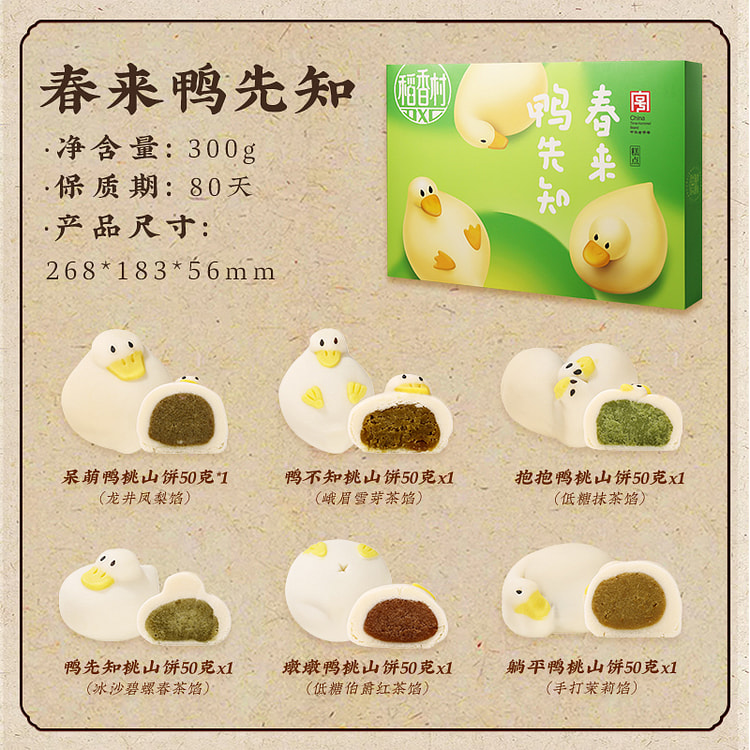 Daoxiangcun Spring Comes, Ducks Know First