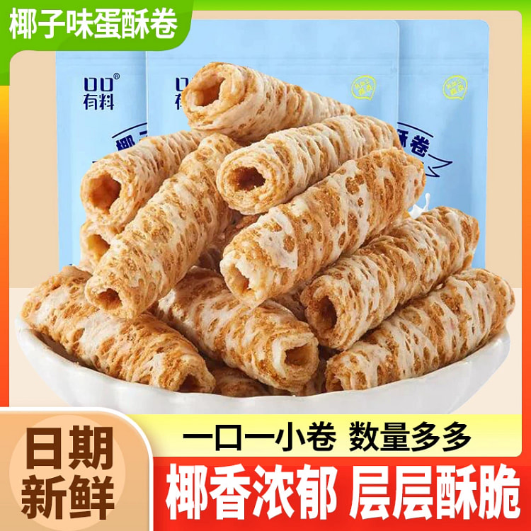 椰子味蛋酥网红解馋小零食约80g1袋 80 克