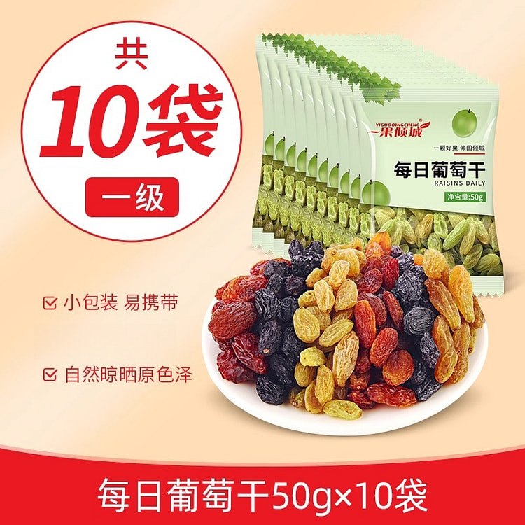 Raisins mixed 50g*10 bags