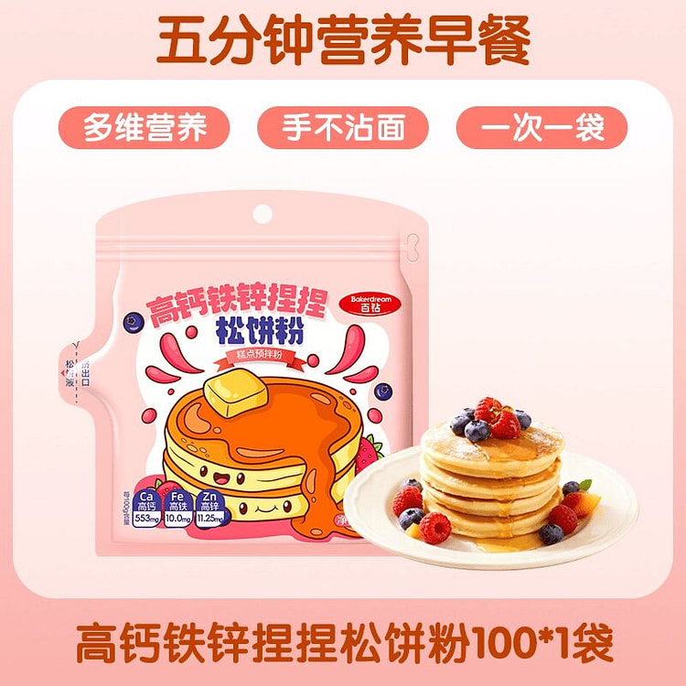 百钻高钙捏捏松饼粉家用自制华夫饼粉100克1代 100 克