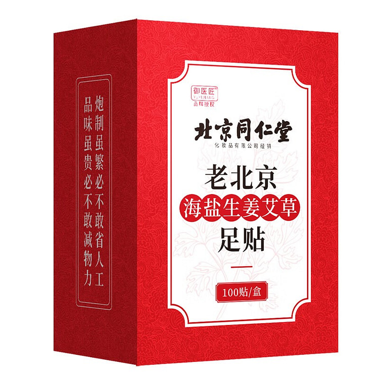 同仁堂 海盐生姜艾草足贴 100贴/盒