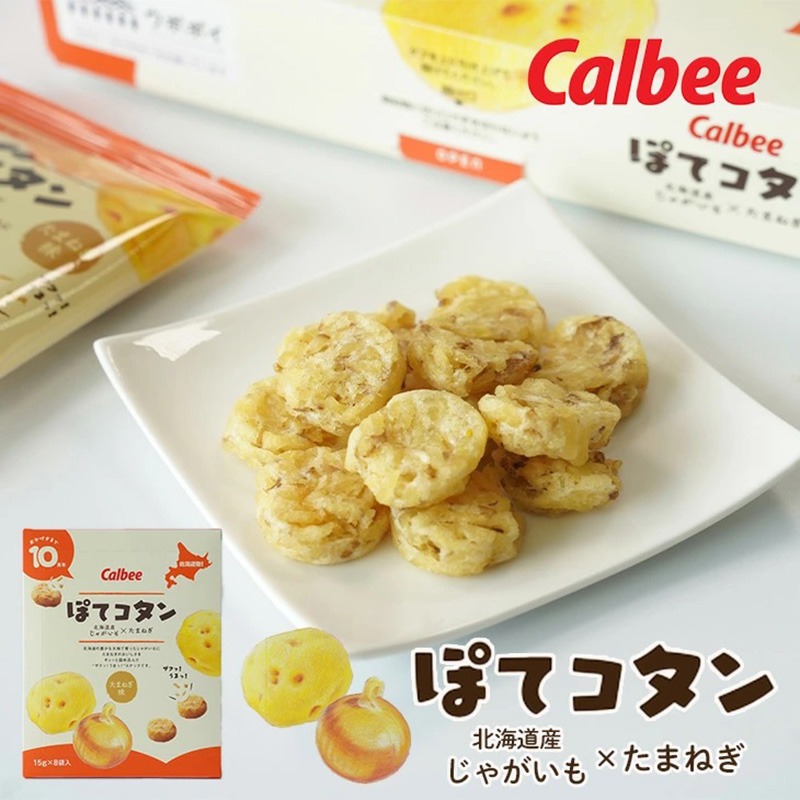 Calbee Hokkaido Limited Edition Potato Chips, 8pcs 1 box
