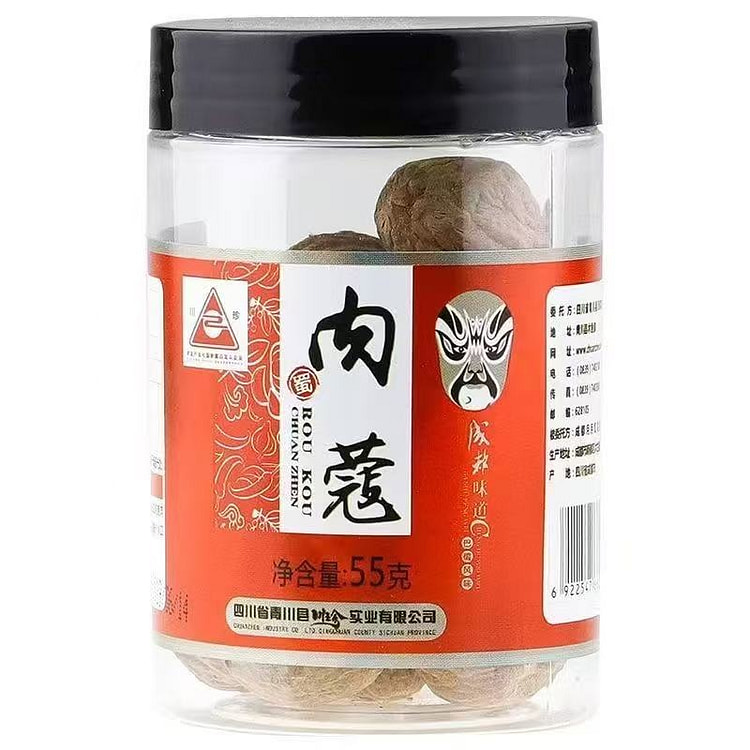 Chuanzhen Nutmeg Spice 55g*1 Bottle 1 bottle