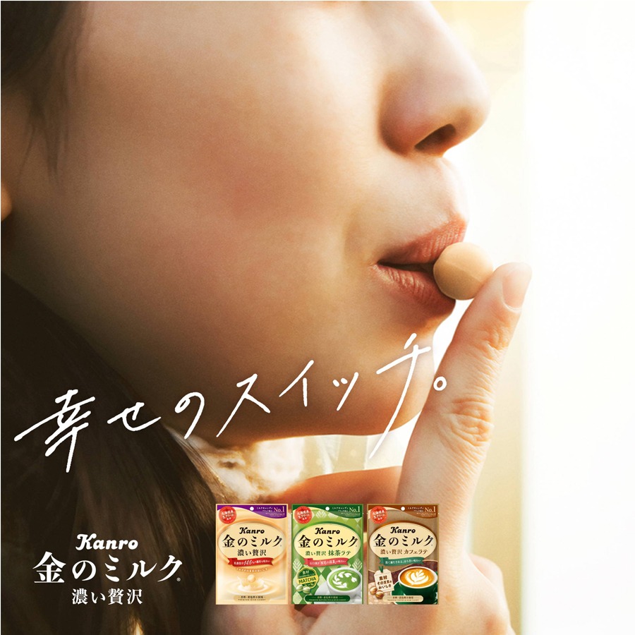 カンロ 濃い贅沢 金のミルク 80g - Weee!