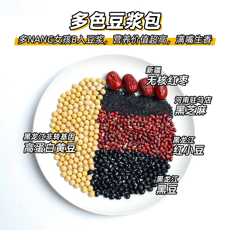 多色豆浆40g*5袋